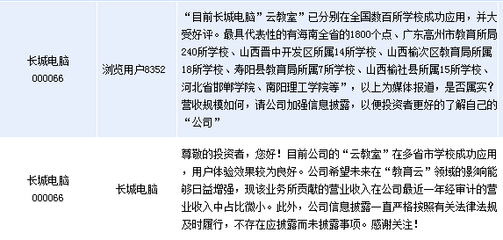 長城電腦“云教室”解決方案 驅(qū)動(dòng)多省市教育信息化升級與硬件創(chuàng)新