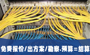 弱電可視對講系統圖（網絡工程安裝及設計）