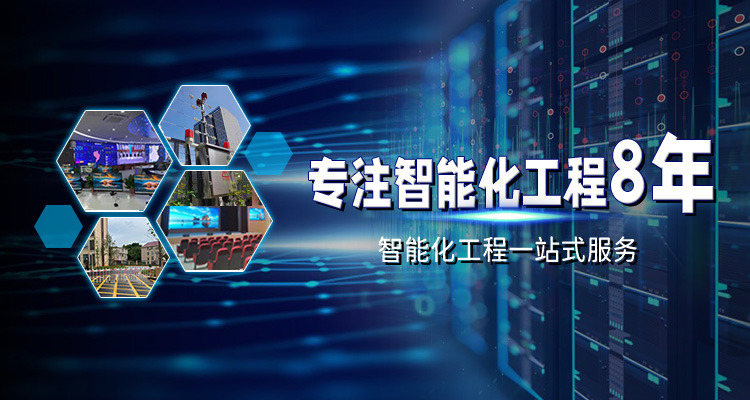 聚焦智能弱電工程 構(gòu)建現(xiàn)代建筑的數(shù)字神經(jīng)中樞